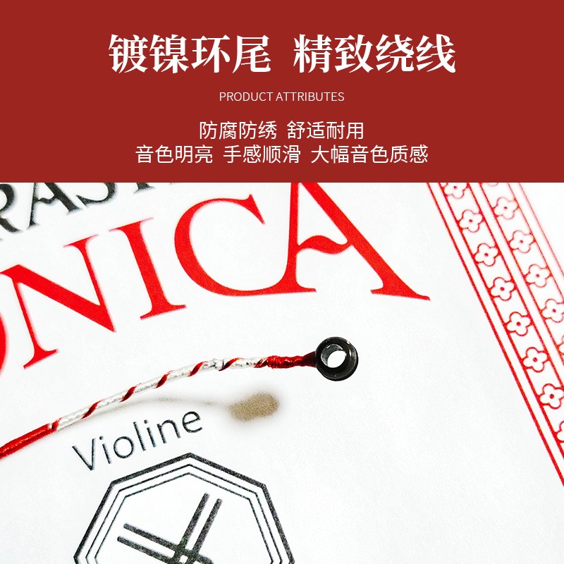 德国原装进口PIRASTRO新款TONICA 托尼卡小提琴弦尼龙金E小提琴弦