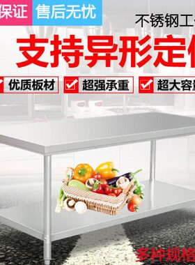 乾尊不锈钢工作台两层三层打荷案板操作台包台面长方形桌子商用厨
