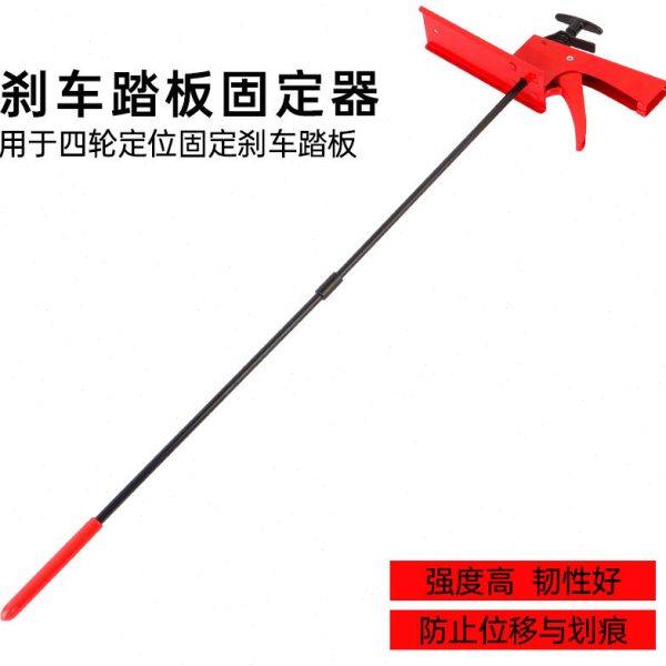 汽车刹车顶杆制动踏板固定器锁定器四轮定位刹车锁脚撑汽修工具,五金/工具,其他汽修汽保工具,淘宝优惠券,粉丝福利购,淘宝优惠卷