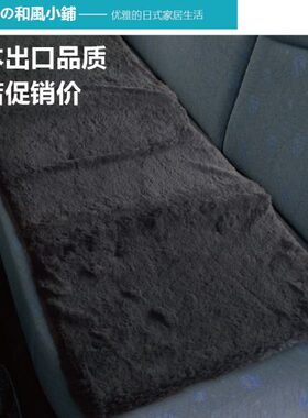 出口保暖加厚长毛绒汽车坐垫 沙发垫 110cm 纯色 灰色 日式