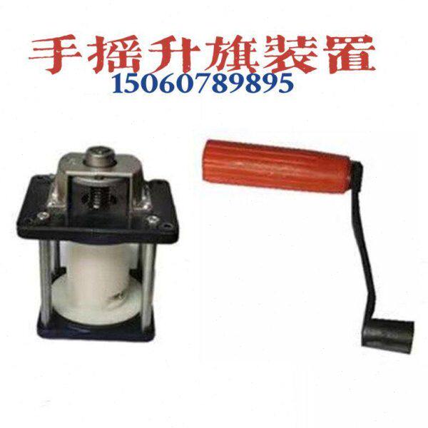 户外旗杆手摇升旗配件摇把内置手摇升降器手柄装置升旗摇杆手柄