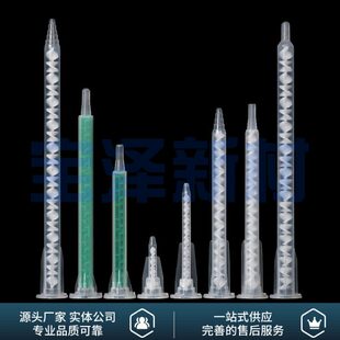 AB胶混合管 双组份方形卡口静态点胶管针头50ml胶筒配套混胶嘴
