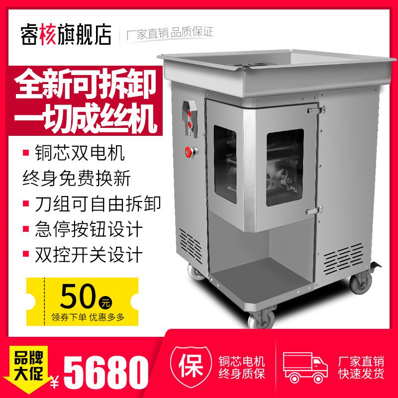 切肉机鸡柳鸡胸肉切条机商u用全自动切肉片切肉丝机大功率一次成