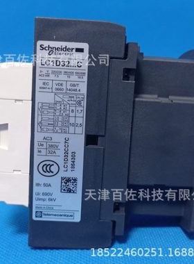 LC1D32接触器LC1D32CC7C接触器32A 36V交流接触器