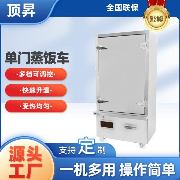 蒸饭柜电蒸箱饭店学校食堂多功能蒸包子蒸海鲜全自动商用蒸饭车,厨房电器,其他商用厨电,淘宝优惠券,粉丝福利购,淘宝优惠卷