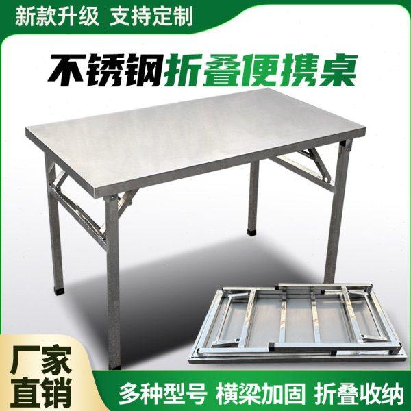 不锈钢可折叠工作台厨房饭桌摆席夜市摆摊户外学习商用烧烤台包邮,家装主材,商用厨房操作台/工作台,淘宝优惠券,粉丝福利购,淘宝优惠卷