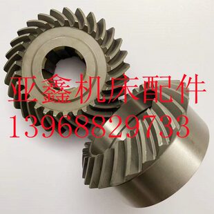 50358 武汉重型 Y320 Z29 螺旋伞齿轮 Z26 50477 滚齿机配件