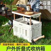 汽车后备箱收纳箱户外露营储物箱用品大全车载折叠尾箱整理置物盒