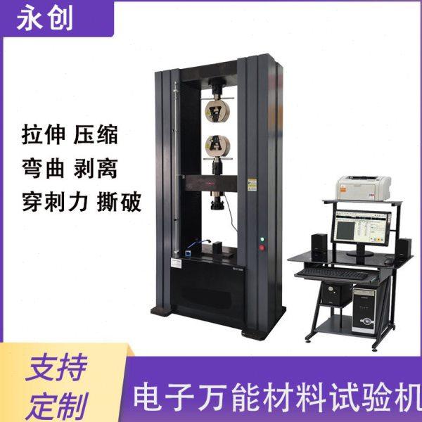 铝棒拉力试验机 铝条拉伸测试机 铝片抗拉强度测试仪,机械设备,试验机,淘宝优惠券,粉丝福利购,淘宝优惠卷