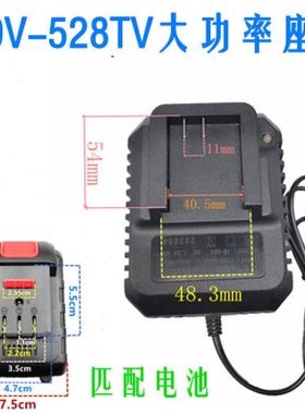 大.艺款电动扳手充电器座充2106/2103/2101通用48V88F线充充电器