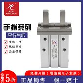 MHZL2 16D平行手指MHZ2 加长气爪气缸HFZ16 40D123