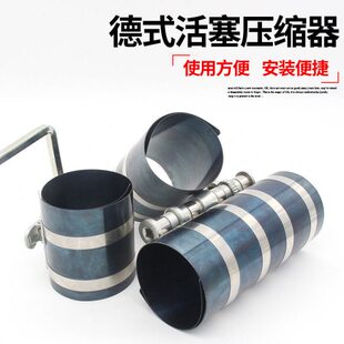 汽车活塞环压缩器 活塞环拆装工具小大车引擎维修工具活塞环钳子