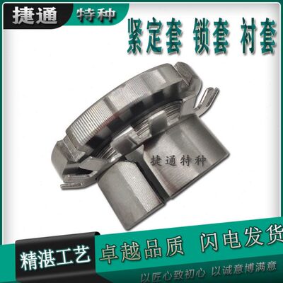 H2320 H2322 H2324 H2326 H2328 H2330 H2332 H2334 紧定锁套衬套