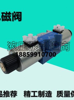 威格士DG4V 5 6CJ M U H6 20电磁阀DG4V-5-8CJ/2CJ/0A-VM-U-H6-20