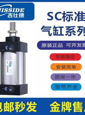 亚德客型标准气缸SC50/63/80/100X1100X1200X1300X1400X1500S推力