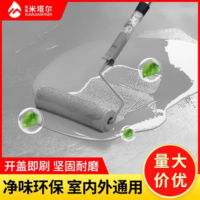 炫嘉米塔尔【厂房车间q专用】高硬度水性地坪漆防滑耐磨水泥地面