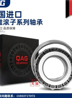 进口QUV圆锥轴承32308 32309 32310 32311 32312 32313 32314 JR