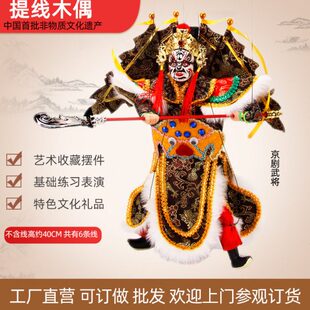 京剧脸谱提线木偶拉线偶人可动人偶儿童初级学习益智传统手工制作