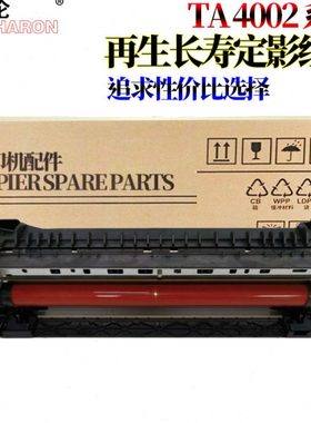 适用 京瓷 4052 5052 6052 4053 5053 6053ci 4002i 5002i 6002 4
