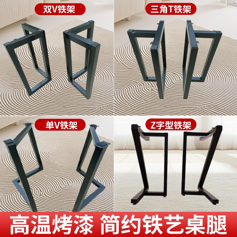 岩板金属桌腿餐桌支撑办公桌桌脚大板支架铁艺大理石架Z腿吧台定