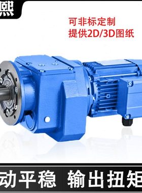 R37斜齿轮KA47硬齿面减速电机 S67伞齿减速机F57平行轴减速马达