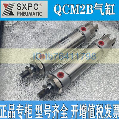 上海新益SXPC气缸QCM2C QCDM2C32/40-25/50/75/100/125-175-200