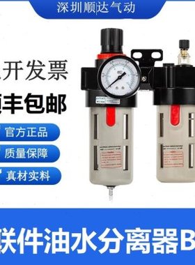 亚德客型油水分离器两联件BFC-2000/3000/4000调压过滤器BFR+BL