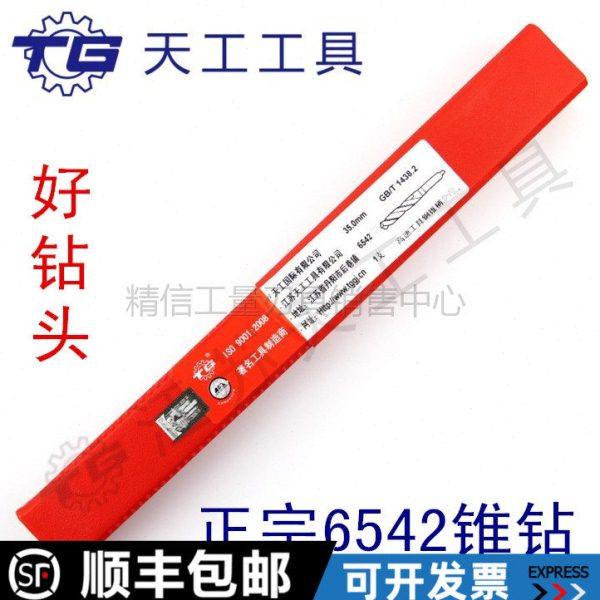 天工6542锥柄麻花钻锥钻钻头钻花41 42 43 44 45 46 47 48 49 50,五金/工具,麻花钻,淘宝优惠券,粉丝福利购,淘宝优惠卷