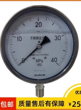 Y-150BFZ 1.0级防震压力表YN-150B YTN-150 0-40mpa 60MPa 100MPA