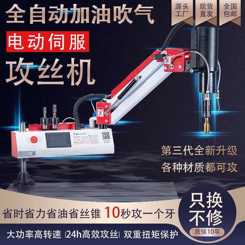 全自动电动伺服加油吹气攻牙机万向喷H油吹气数控智能触屏攻丝机