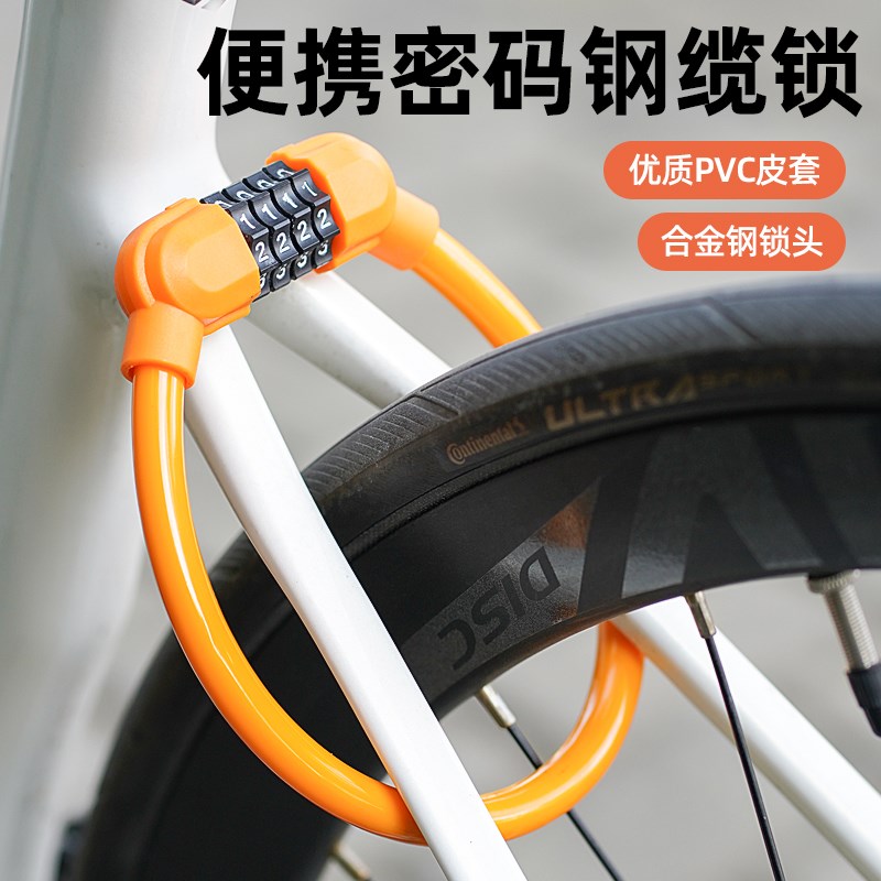自行车锁密码f锁便携防盗电动车锁链条锁山地公路车锁单车锁头盔