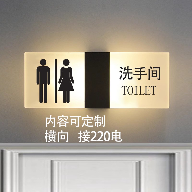 发光洗手间门牌卫生间标识牌厕所指示牌女P男酒店宾馆公寓酒店