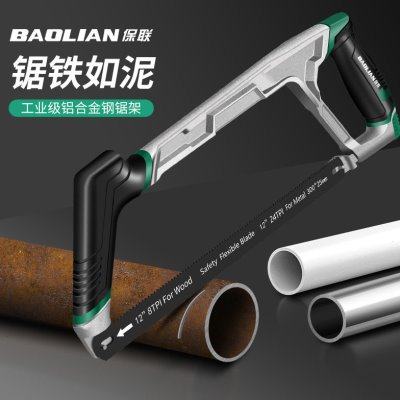 钢锯手锯手持锯金属切割神器锯弓家用小型锯条木锯双面齿锯子,五金/工具,钢锯,淘宝优惠券,粉丝福利购,淘宝优惠卷