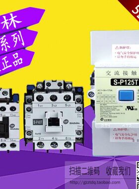 士林S-P11交流接触器P16 P21 P25 P30T P35T P40T P50T P60T P80T