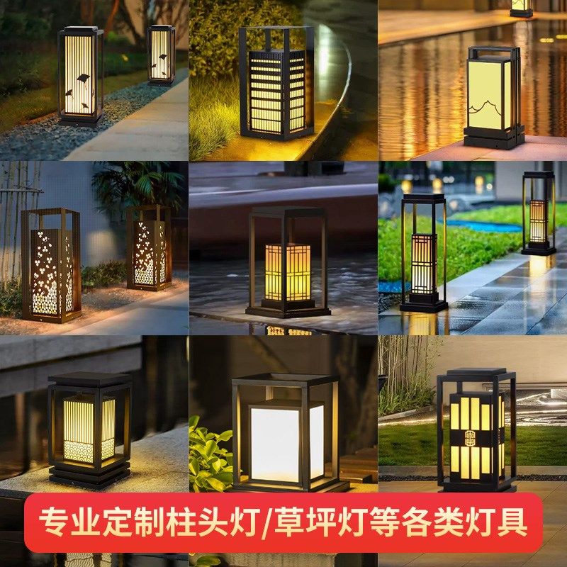 定制户外草坪灯新中式柱头灯防水云石围I墙门柱公园别墅庭院现代