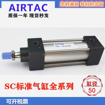 亚德客SC50X175S气缸SC50X25X50X75X100X125X150X200x250X400X500