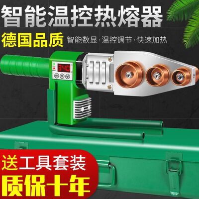热熔器ppr水管恒温热熔机焊接模头对接热容器家用水电工程热合机