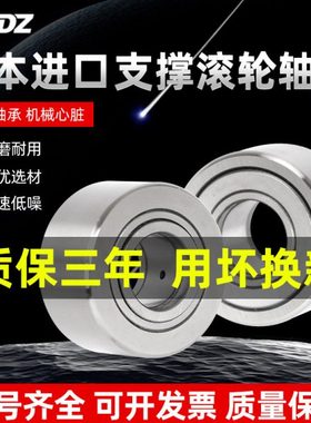 支撑滚轮滚针轴承NUTR2052 2562 3072 3580 4090 45100 50110