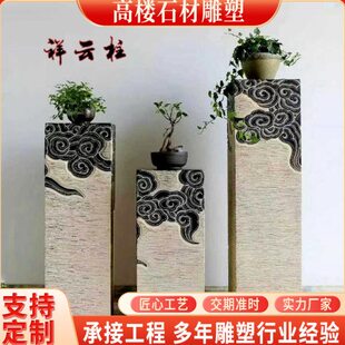 青石仿古祥云柱石雕拴马桩大理石柱子庭院茶楼室内落地石柱摆件