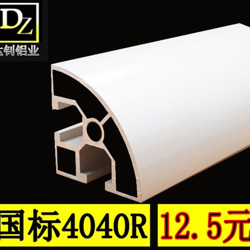 工业铝型材4040Rq国标40R扇形半圆铝合金型材转角铝材