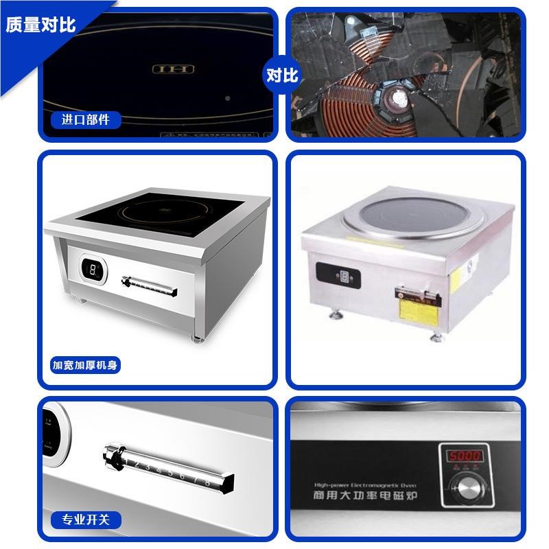 6000W大功率餐饮商业磁灶平事面炉卤煮汤灶I厨用房HSS-6380炊灶商