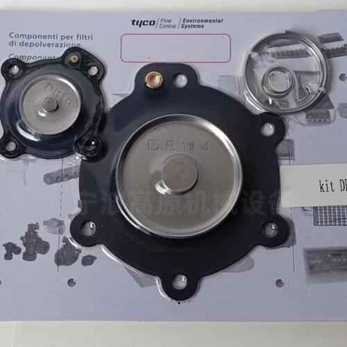 KIT DB114/C 膜片 KIT DB116/C 膜片 DB120膜片 DB16膜片 DB18G