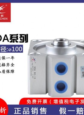 原装星辰气缸亚德客型薄型方形气缸SDA100薄型带磁SDAS100X50X75