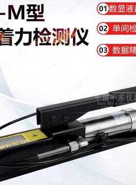 中交建仪BJZJ-M数显拉拔法附着力测试仪防腐涂层油漆拉拔仪