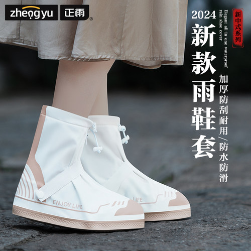 雨鞋套防水c防滑鞋套2024女款加厚耐磨脚套下雨天防雨外穿雨靴男