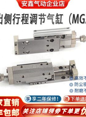 MGAS/MGAP气缸MGAPS/MGA25X10X20X25X80X100X130X150-R-L-P-ss2