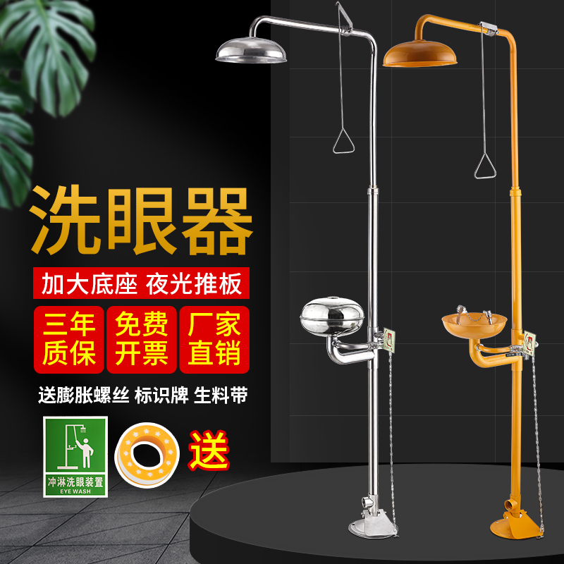 不锈钢紧急事故喷淋洗眼器双口防冻冲I淋验厂紧急实验室工厂学校