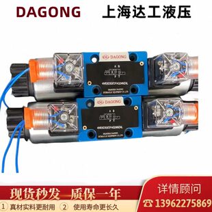 10Y CG24NZ5电磁阀10D30 4WE10E30 EG24NZ5L上海达工液压4WE10J30