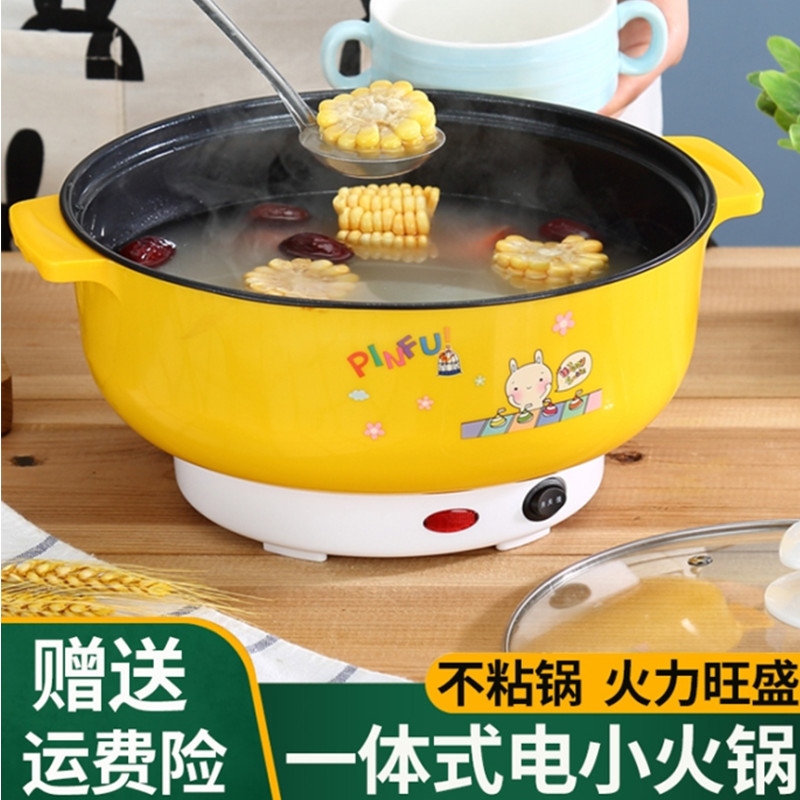 宿舍电煮锅电火火锅家用多功能学生小火锅小电锅电炒W锅迷你一体