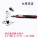 扭矩开口头活动头 25NM 台湾进口迷你可换头电子数显扳手 力矩0.3